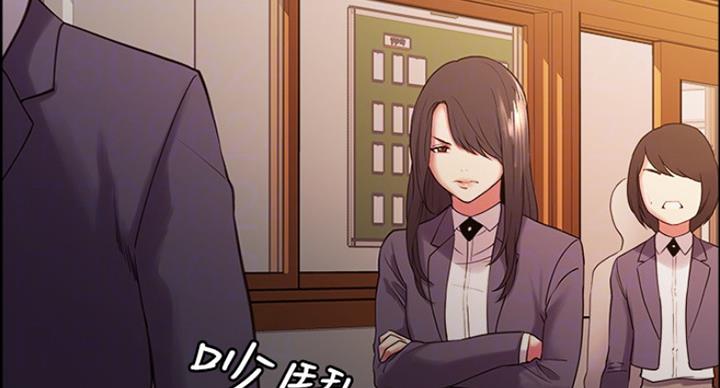 《诚征室友》第31话 第84页
