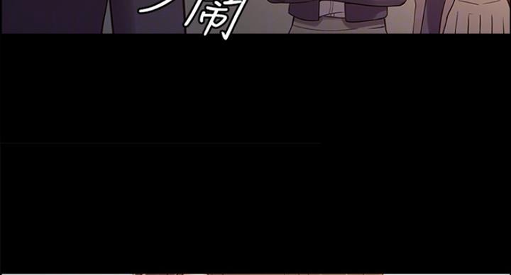《诚征室友》第31话 第85页
