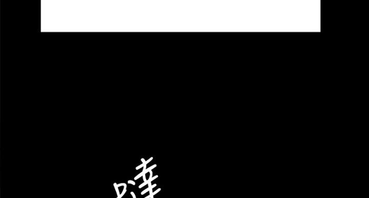 《诚征室友》第31话 第88页