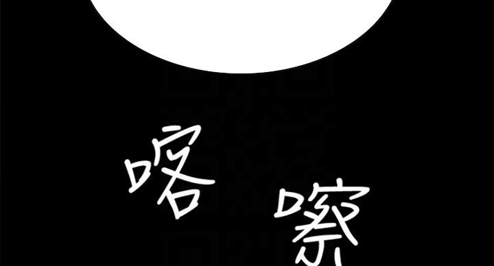 《诚征室友》第31话 第8页