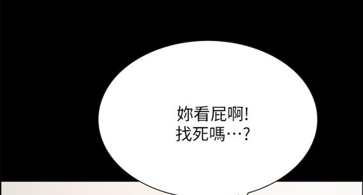 《诚征室友》第32话 第101页