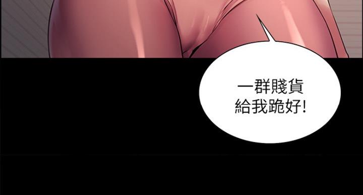 《诚征室友》第32话 第104页
