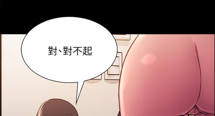 《诚征室友》第32话 第105页