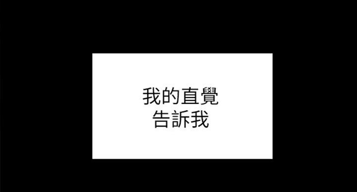 《诚征室友》第32话 第107页