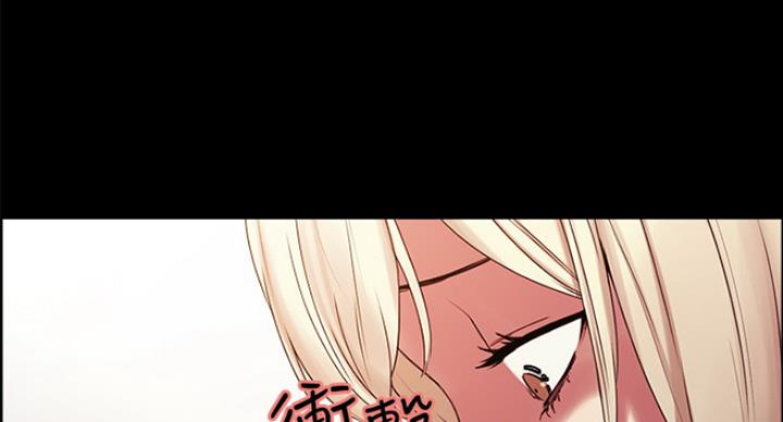 《诚征室友》第32话 第108页