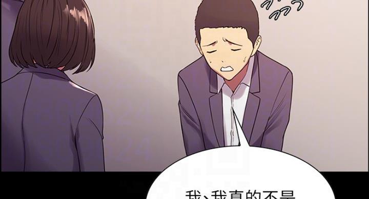 《诚征室友》第32话 第10页