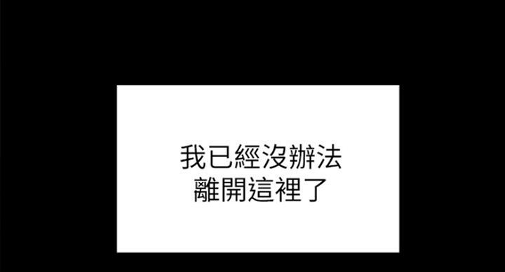 《诚征室友》第32话 第110页