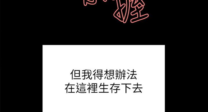 《诚征室友》第32话 第113页