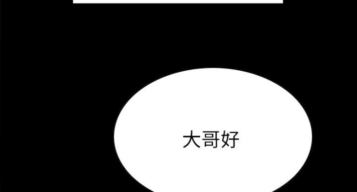 《诚征室友》第32话 第114页