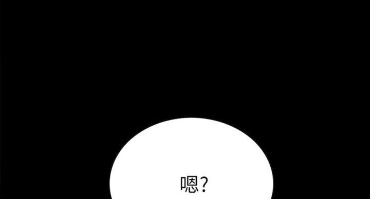 《诚征室友》第32话 第117页