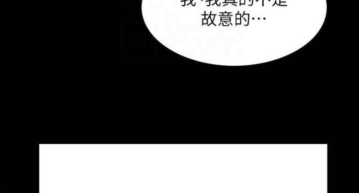 《诚征室友》第32话 第11页