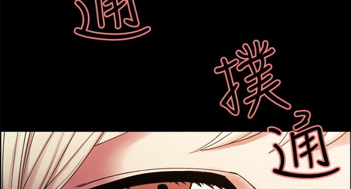 《诚征室友》第32话 第126页
