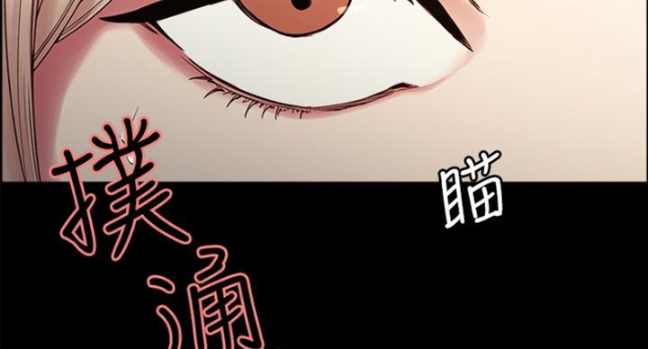 《诚征室友》第32话 第127页