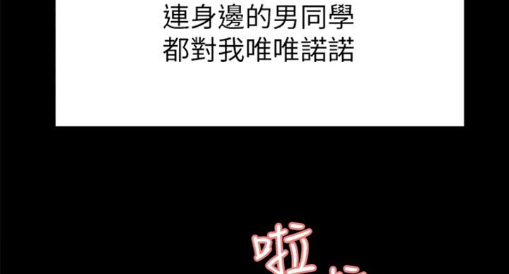 《诚征室友》第32话 第12页