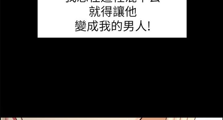 《诚征室友》第32话 第131页