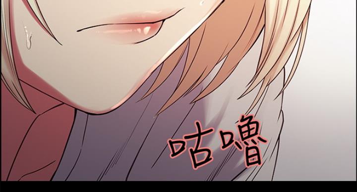 《诚征室友》第32话 第132页