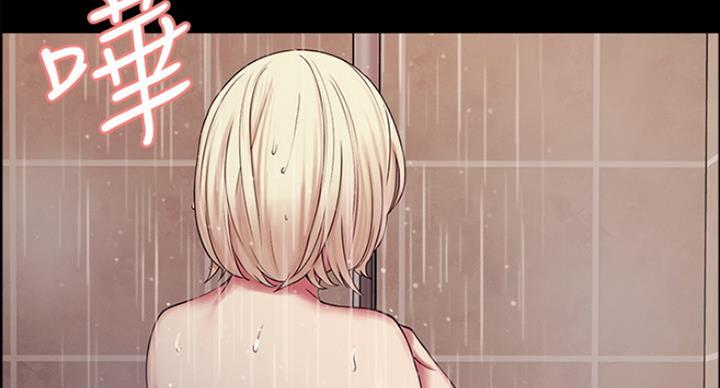 《诚征室友》第32话 第136页