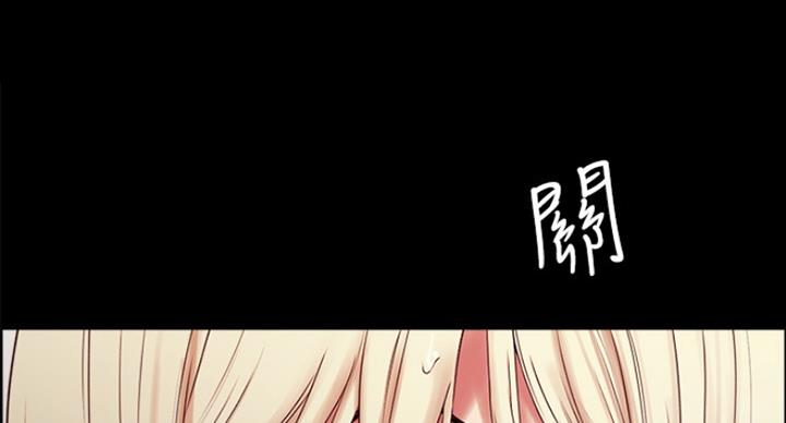《诚征室友》第32话 第138页