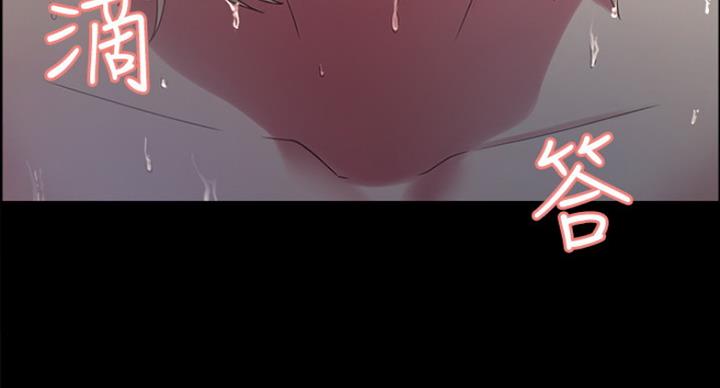 《诚征室友》第32话 第140页