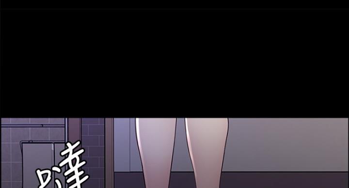 《诚征室友》第32话 第141页