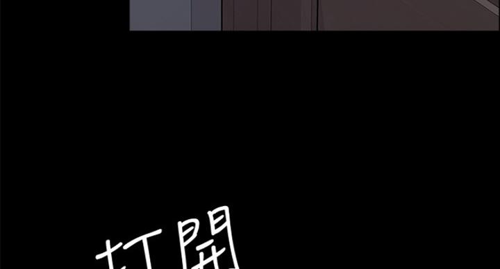 《诚征室友》第32话 第149页