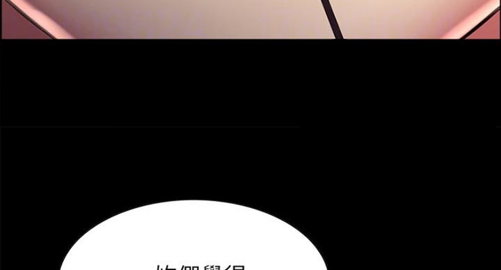 《诚征室友》第32话 第14页