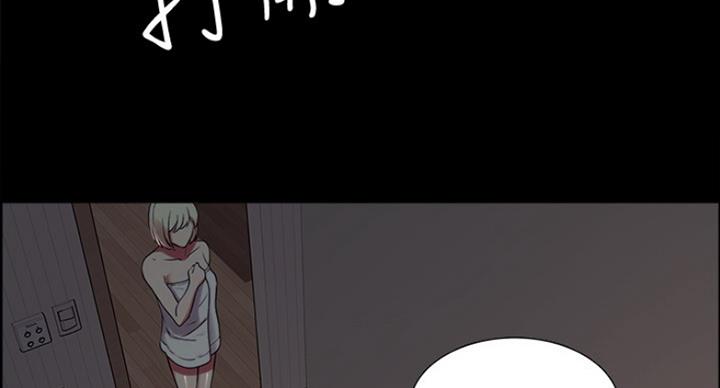 《诚征室友》第32话 第150页