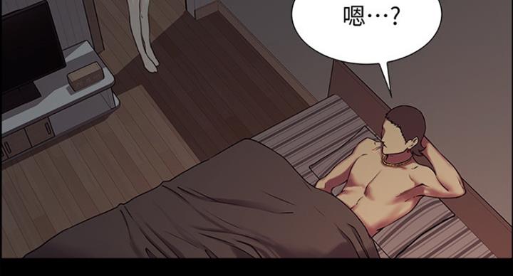 《诚征室友》第32话 第151页