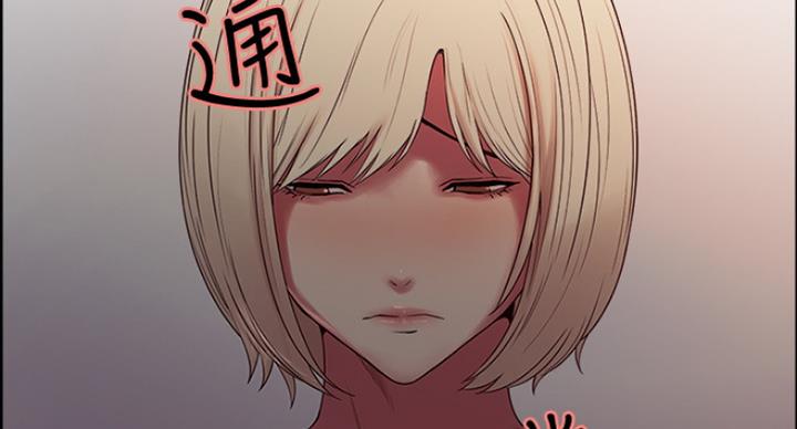 《诚征室友》第32话 第153页