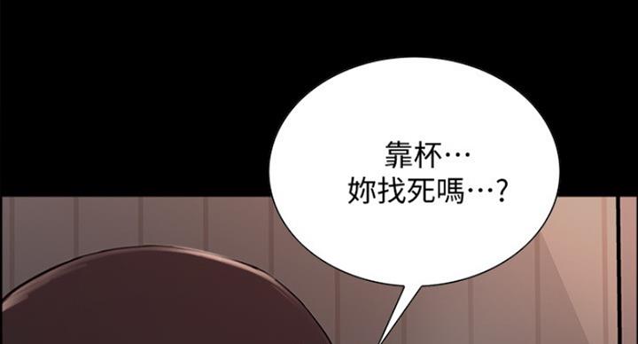 《诚征室友》第32话 第155页