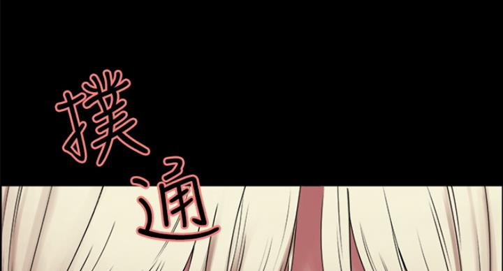 《诚征室友》第32话 第158页