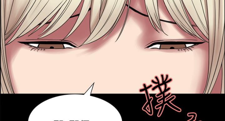 《诚征室友》第32话 第159页