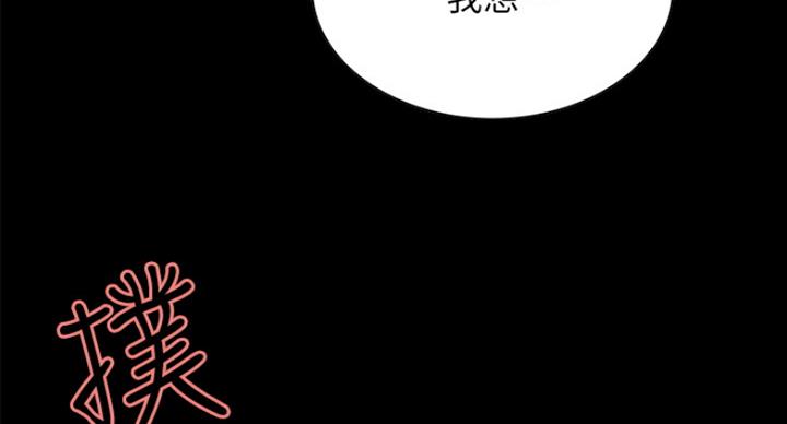 《诚征室友》第32话 第161页
