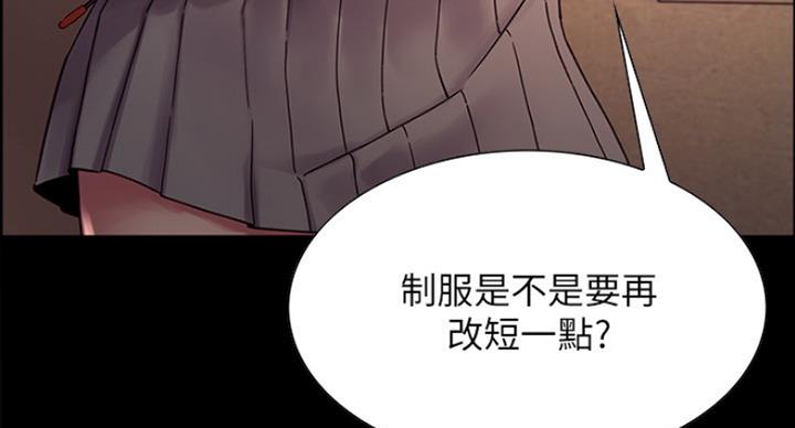 《诚征室友》第32话 第18页