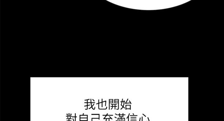 《诚征室友》第32话 第19页