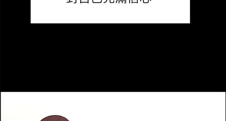 《诚征室友》第32话 第20页