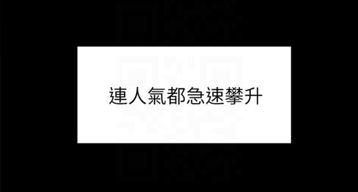 《诚征室友》第32话 第26页