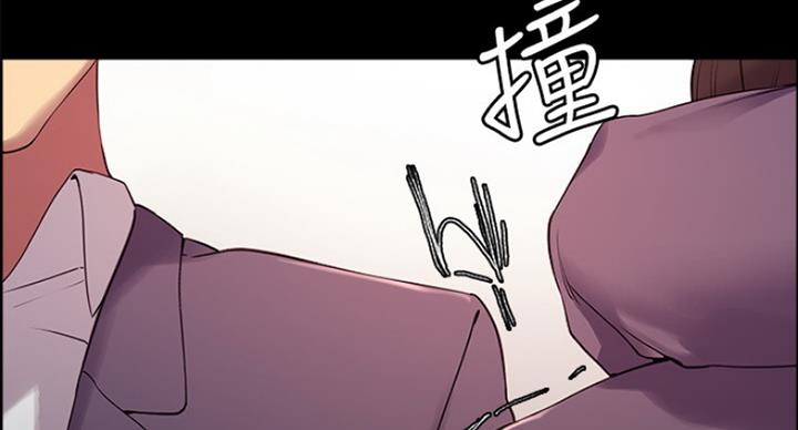 《诚征室友》第32话 第2页