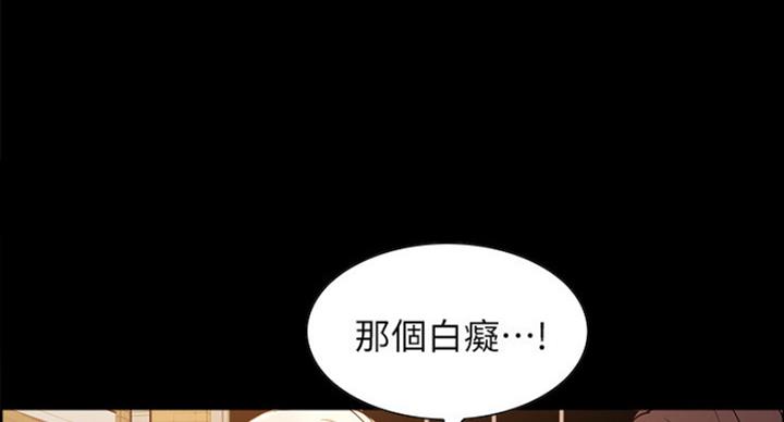 《诚征室友》第32话 第33页