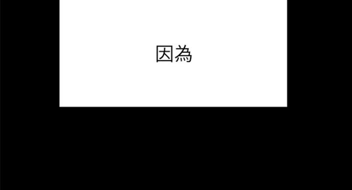 《诚征室友》第32话 第36页