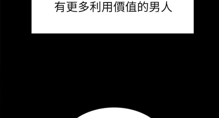 《诚征室友》第32话 第39页