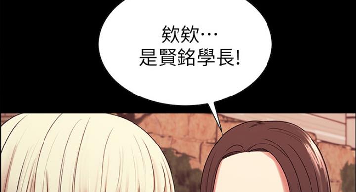 《诚征室友》第32话 第40页