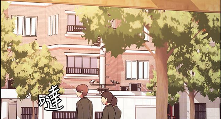《诚征室友》第32话 第43页