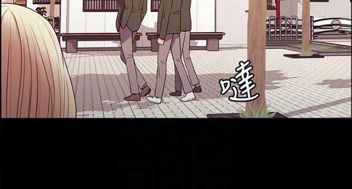 《诚征室友》第32话 第44页
