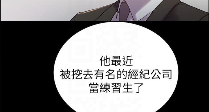《诚征室友》第32话 第47页