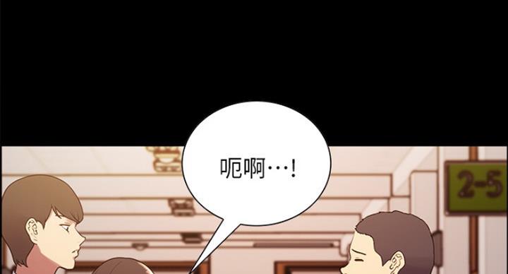 《诚征室友》第32话 第4页