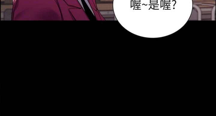 《诚征室友》第32话 第50页