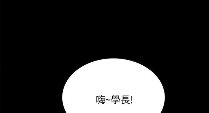 《诚征室友》第32话 第55页
