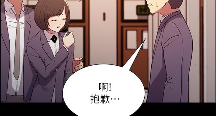 《诚征室友》第32话 第5页
