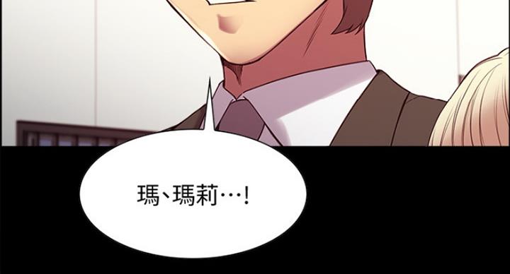 《诚征室友》第32话 第60页